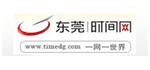 东莞时间网