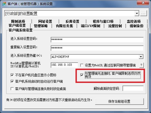 管理程序
