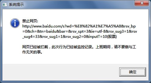 拦截股票记录提示