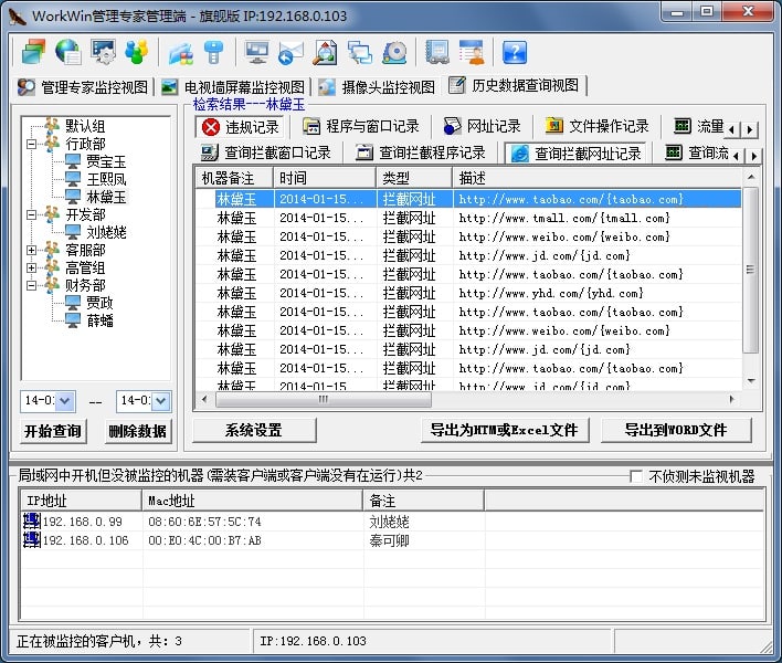历史数据记录