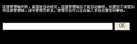 使用密码解锁