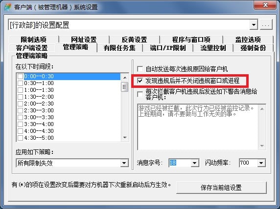 违规进程