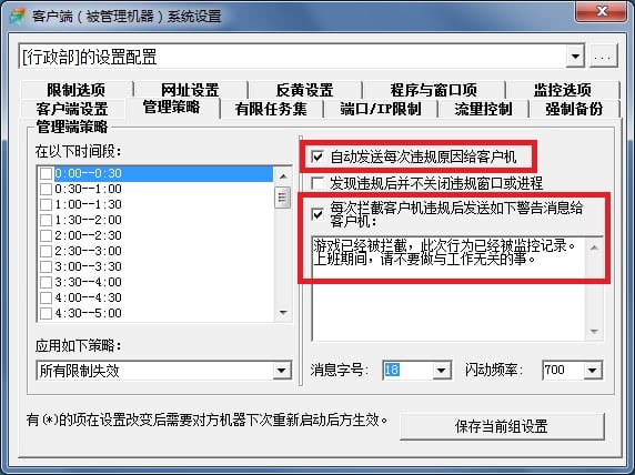 违规语言发送