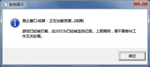 违规纸牌