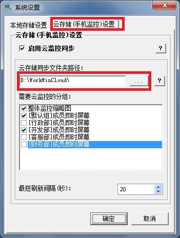 手机监控设置