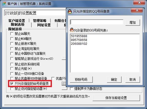 运行指定程序