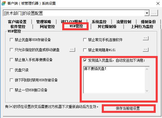 优盘监控