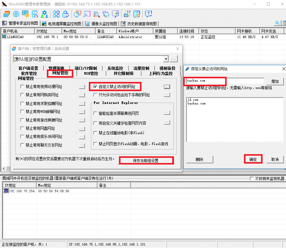 屏蔽网址