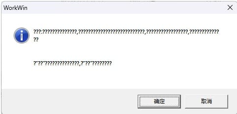 中文乱码